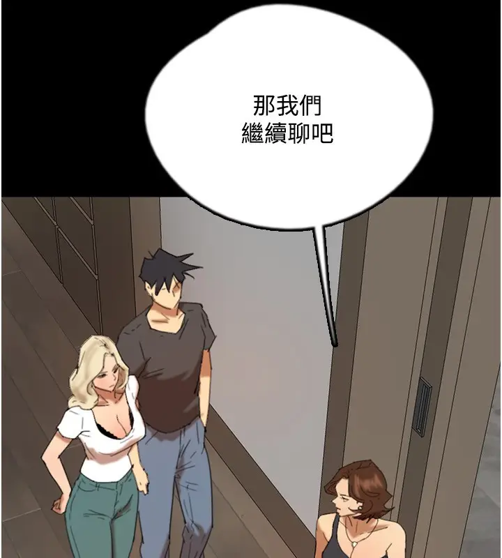 漫画《养父的女儿们》第70话第127张图