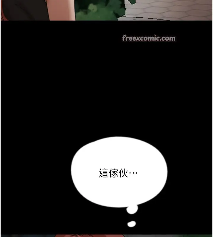 漫画《养父的女儿们》第70话第13张图