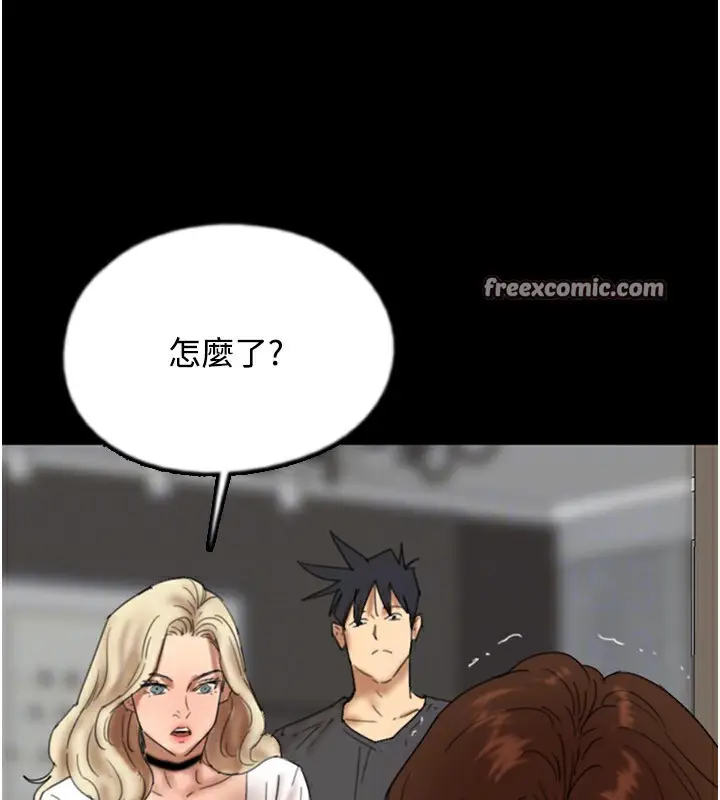 漫画《养父的女儿们》第70话第133张图