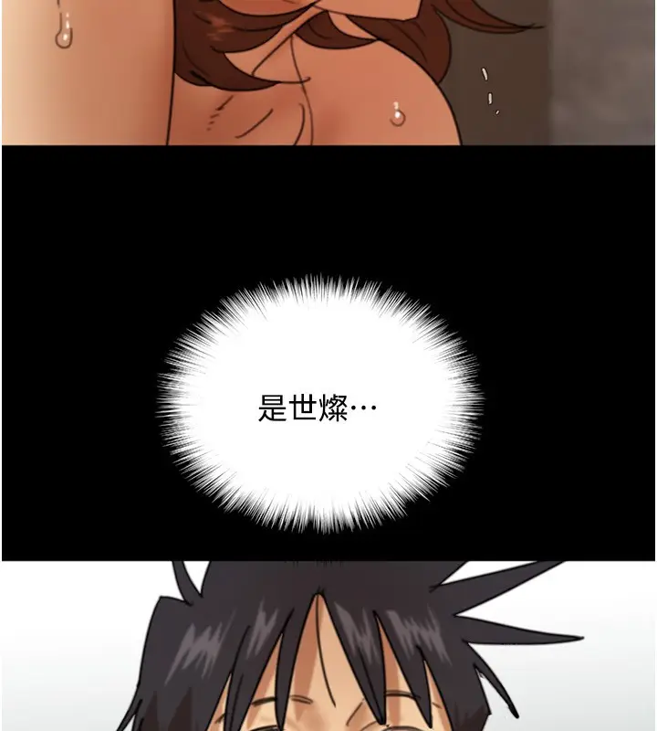 漫画《养父的女儿们》第70话第137张图
