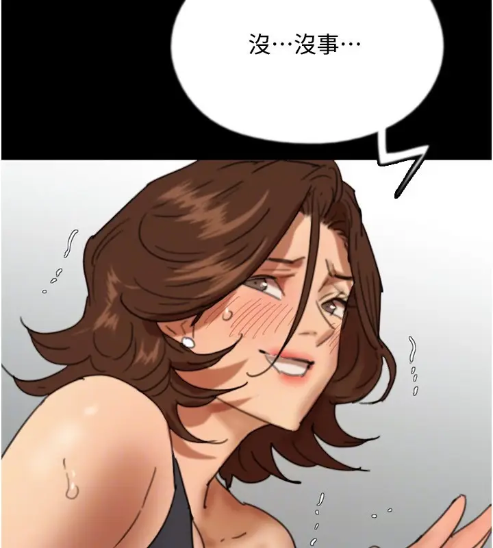 漫画《养父的女儿们》第70话第145张图