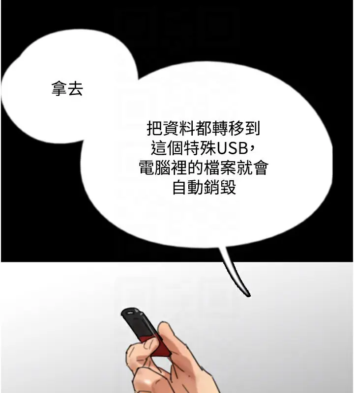 漫画《养父的女儿们》第70话第151张图