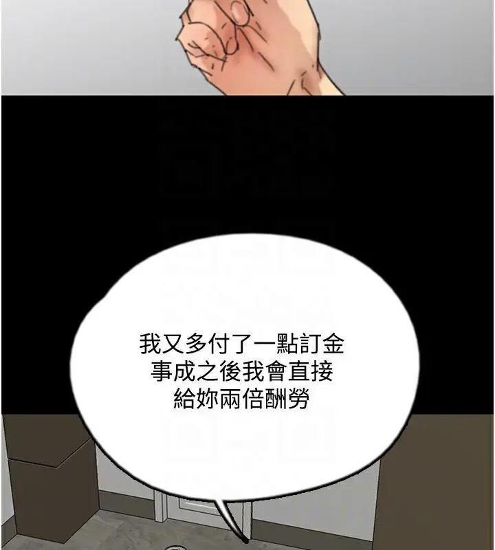 漫画《养父的女儿们》第70话第152张图