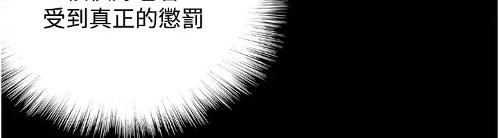 漫画《养父的女儿们》第70话第172张图