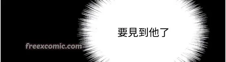 漫画《养父的女儿们》第70话第178张图