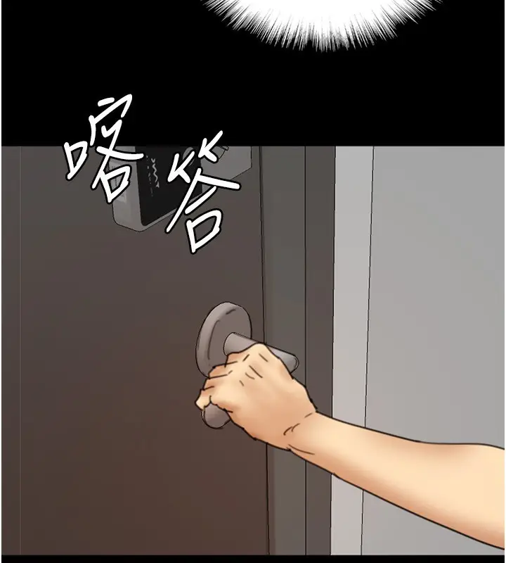 漫画《养父的女儿们》第70话第179张图