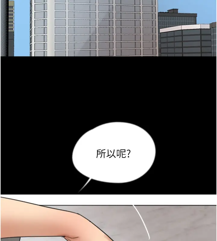 漫画《养父的女儿们》第70话第35张图