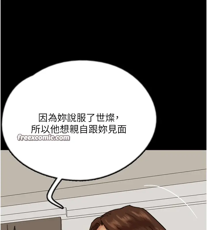漫画《养父的女儿们》第70话第43张图