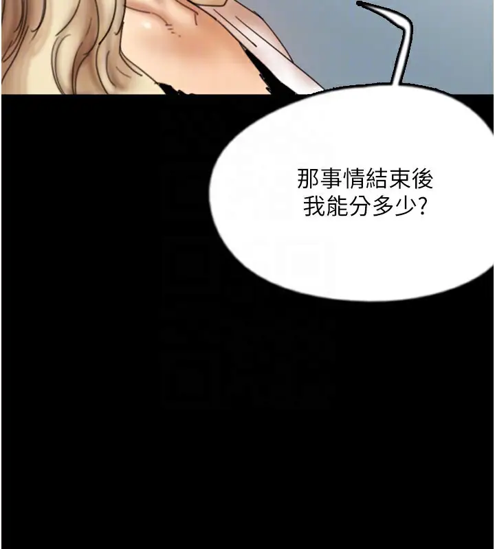 漫画《养父的女儿们》第70话第48张图