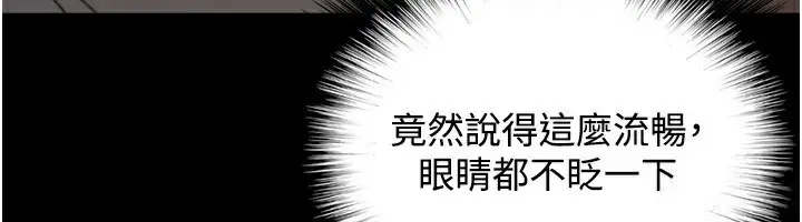 漫画《养父的女儿们》第70话第54张图