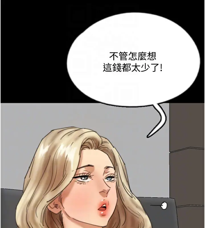 漫画《养父的女儿们》第70话第66张图