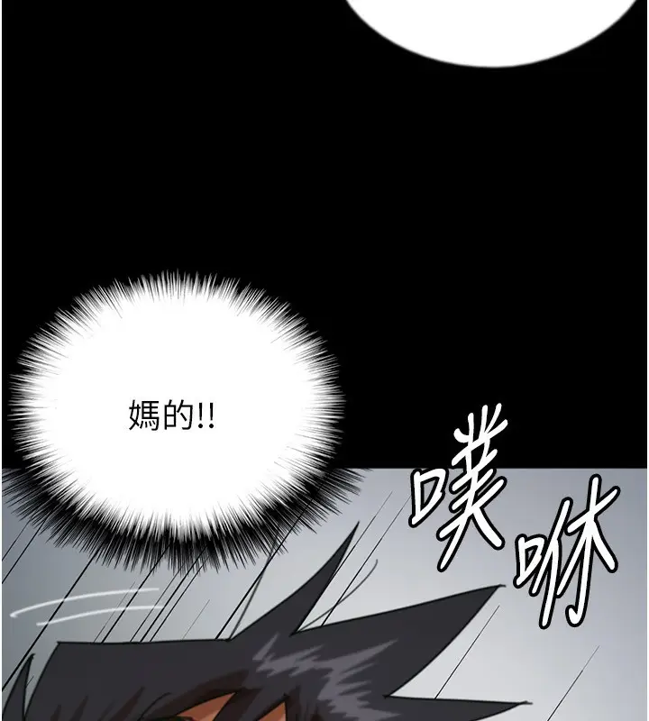 漫画《养父的女儿们》第70话第7张图