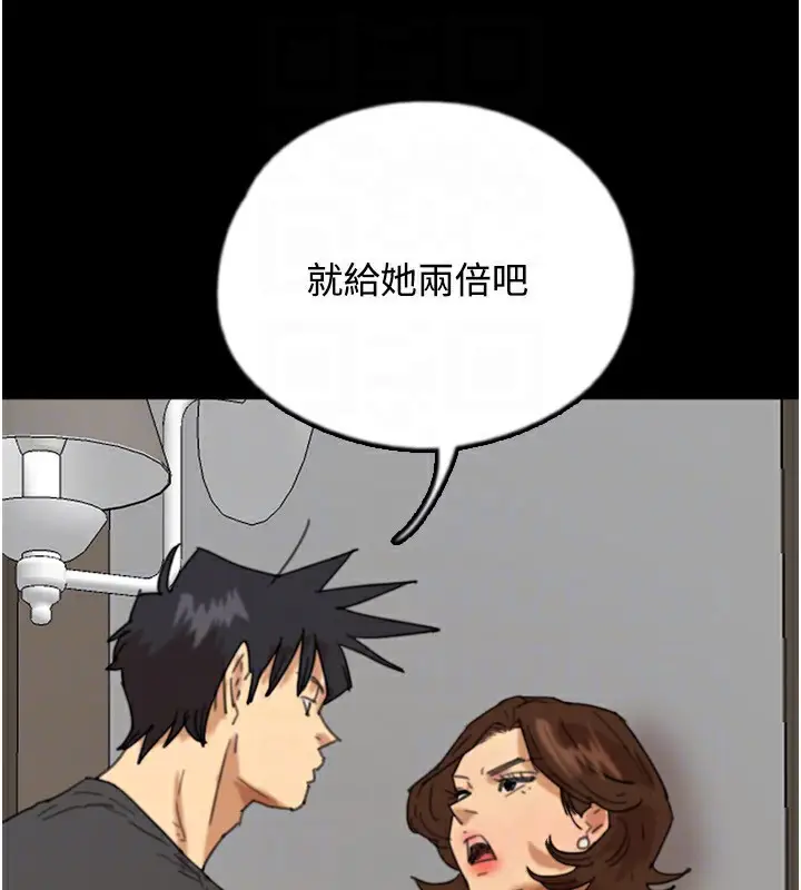 漫画《养父的女儿们》第70话第87张图
