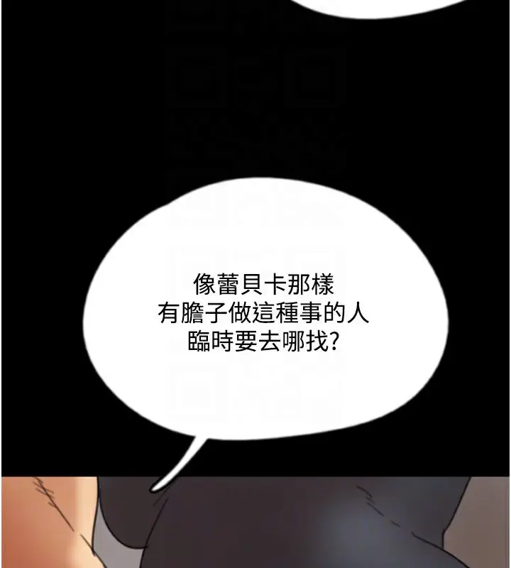 漫画《养父的女儿们》第70话第89张图