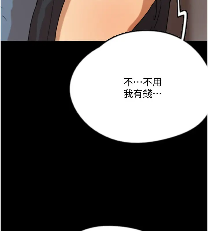 漫画《养父的女儿们》第70话第95张图