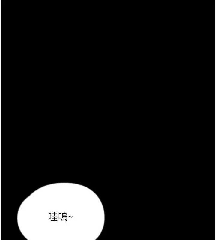 漫画《养父的女儿们》第75话第125张图