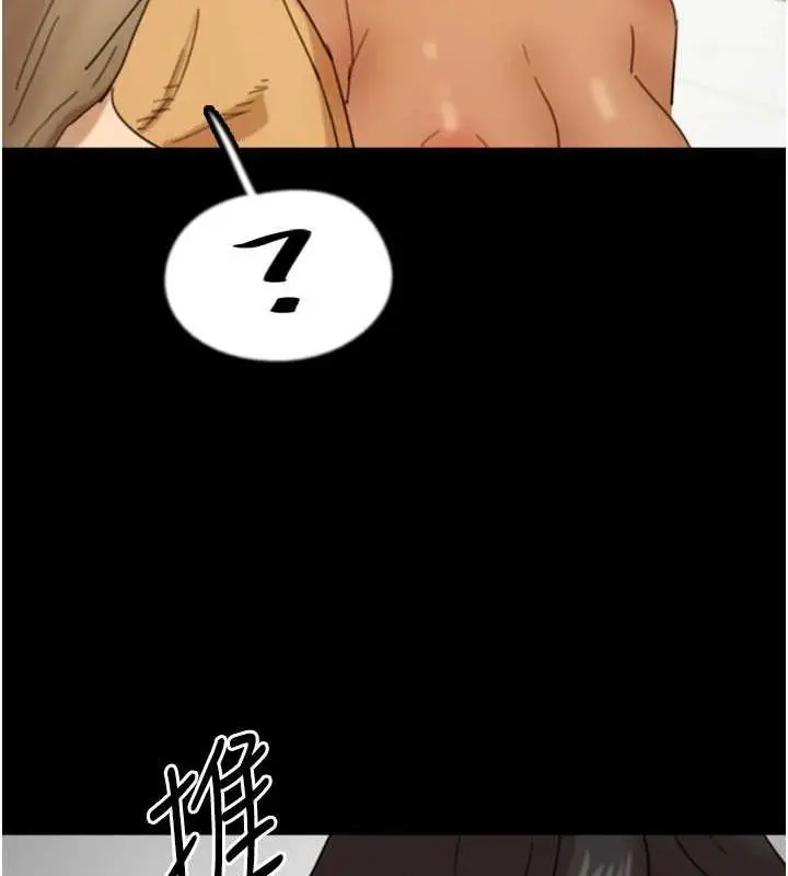 漫画《养父的女儿们》第75话第142张图