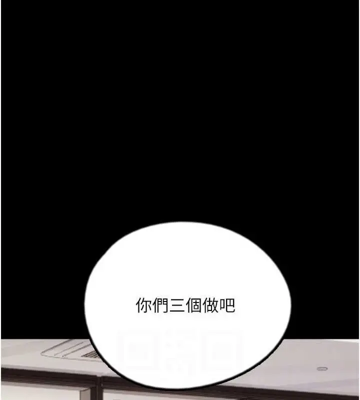 漫画《养父的女儿们》第75话第146张图
