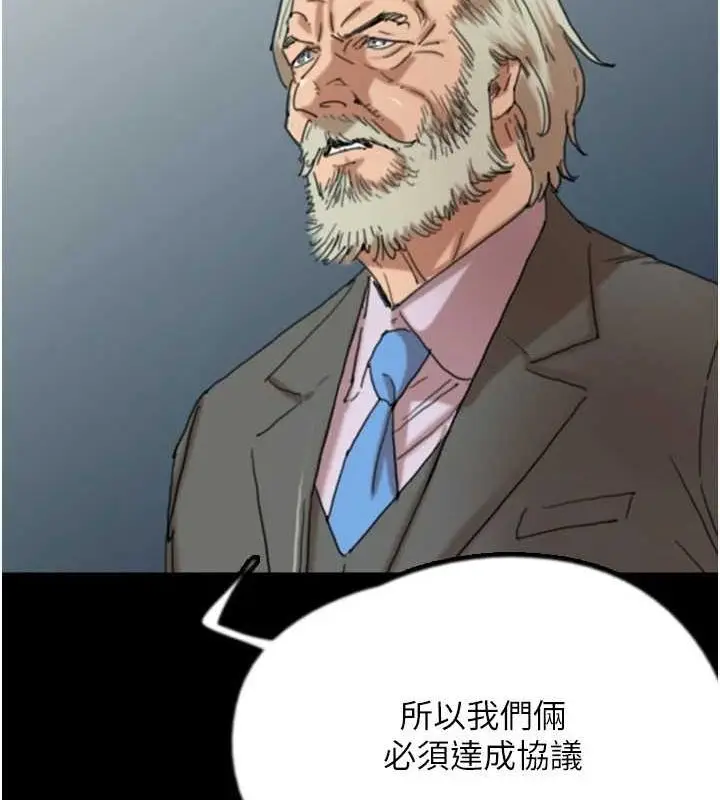 漫画《养父的女儿们》第75话第21张图