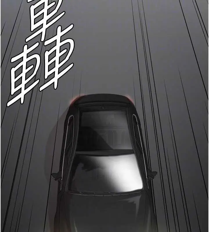 漫画《养父的女儿们》第75话第24张图