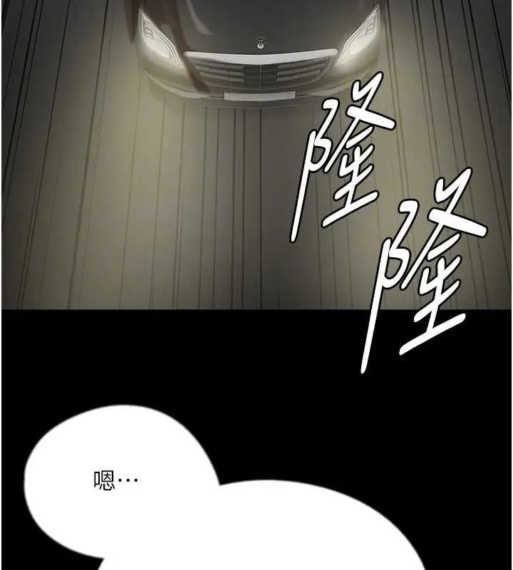 漫画《养父的女儿们》第75话第25张图