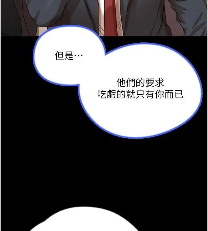 漫画《养父的女儿们》第75话第27张图