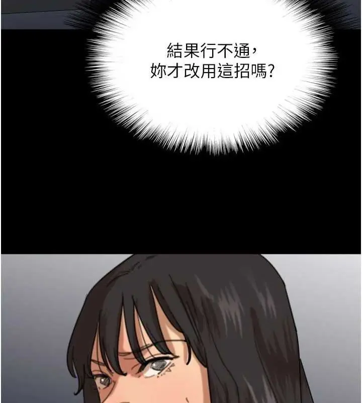 漫画《养父的女儿们》第75话第3张图