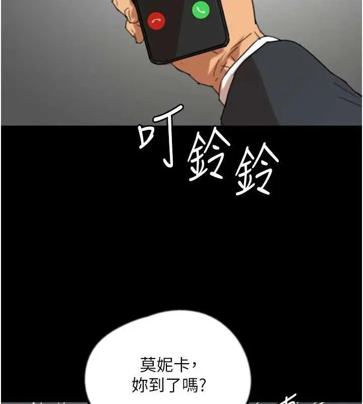 漫画《养父的女儿们》第75话第34张图