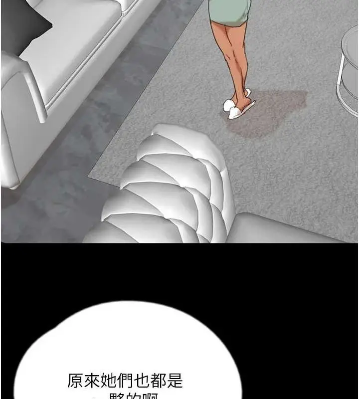 漫画《养父的女儿们》第75话第37张图