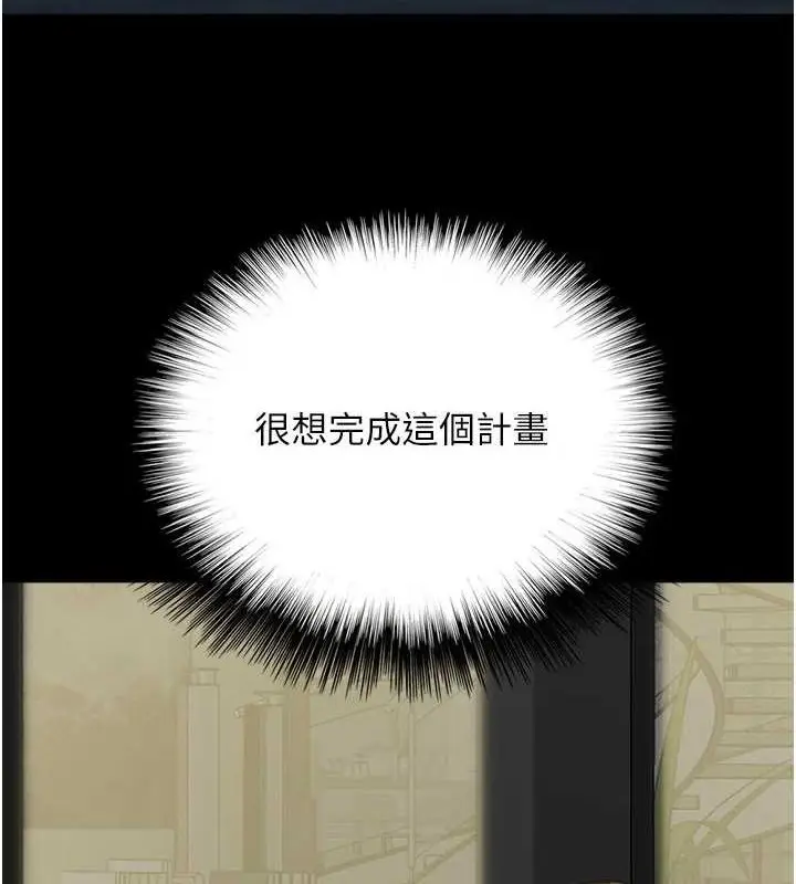 漫画《养父的女儿们》第75话第6张图