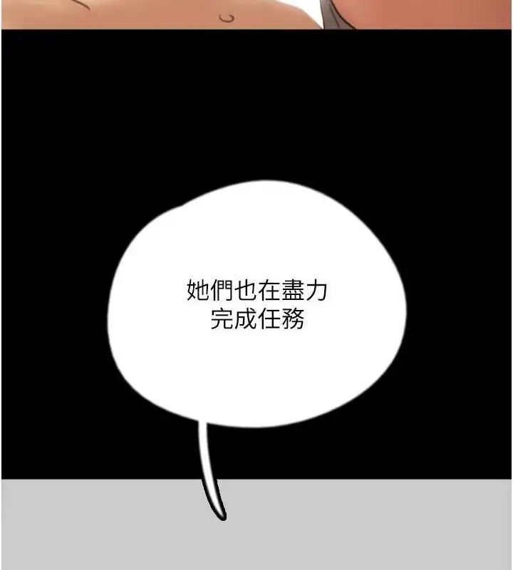 漫画《养父的女儿们》第75话第63张图