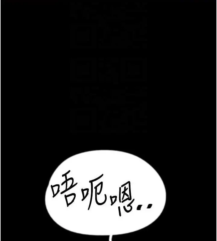 漫画《养父的女儿们》第75话第97张图