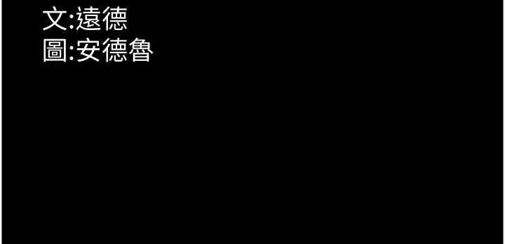 漫画《养父的女儿们》第78话第157张图