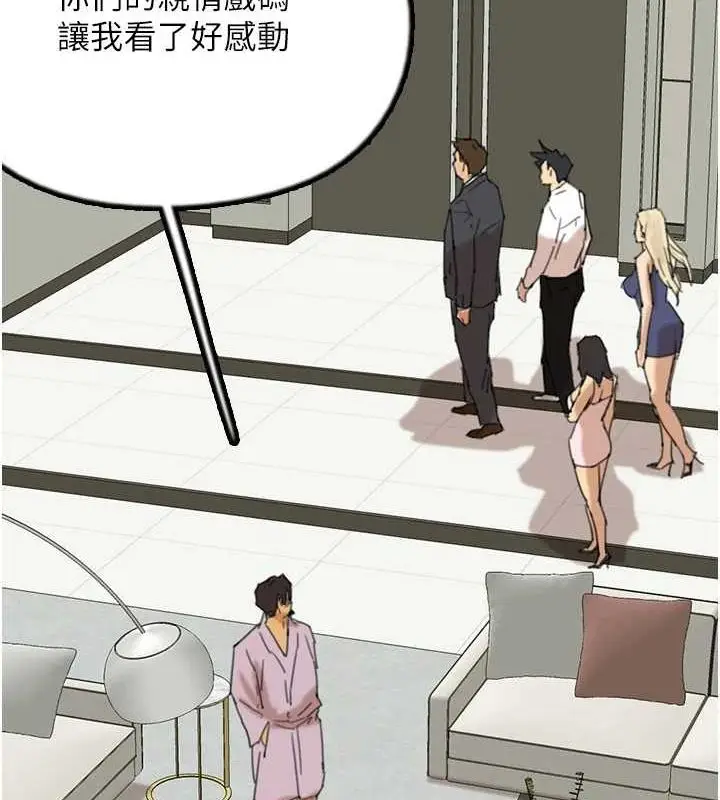 漫画《养父的女儿们》第79话第115张图