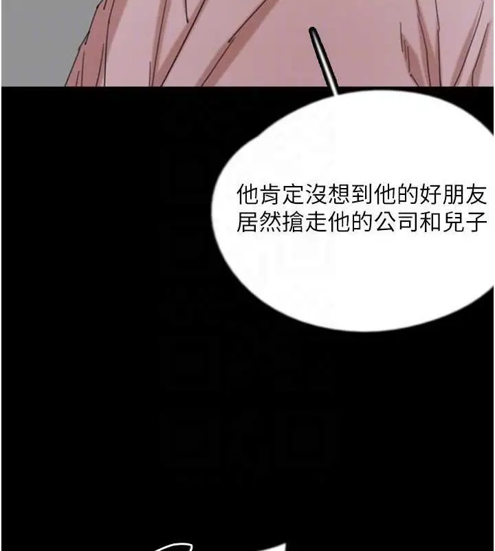 漫画《养父的女儿们》第79话第118张图