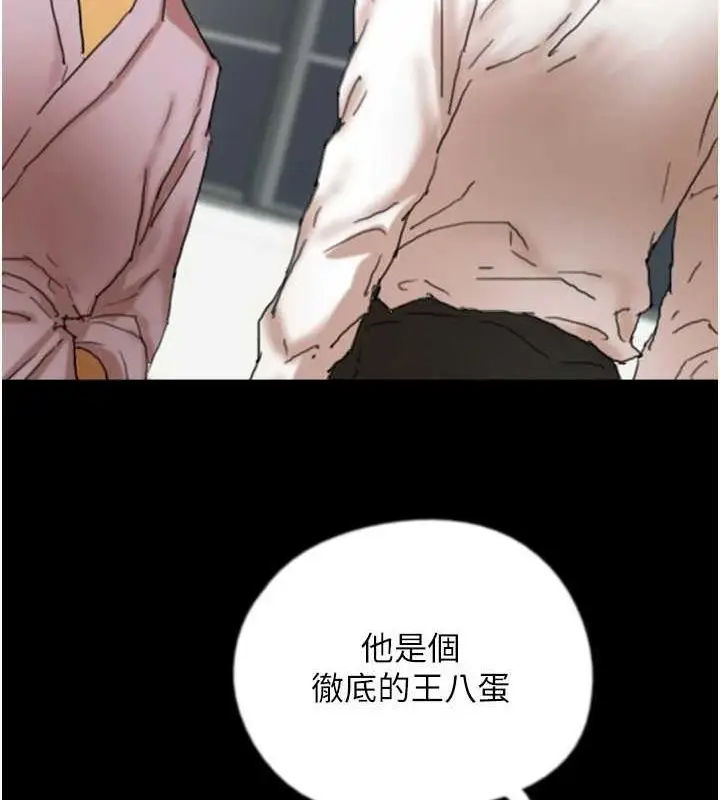 漫画《养父的女儿们》第79话第122张图