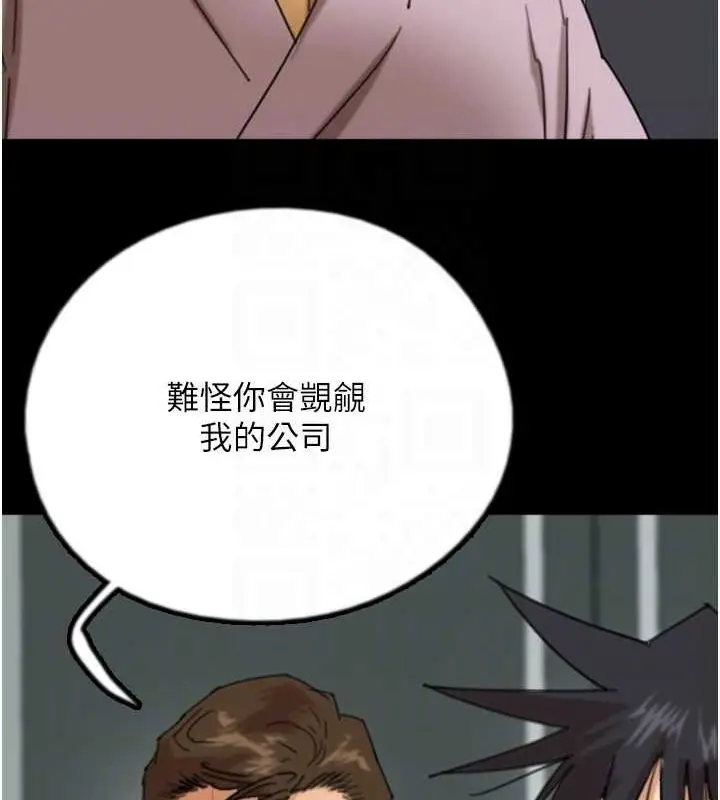 漫画《养父的女儿们》第79话第124张图