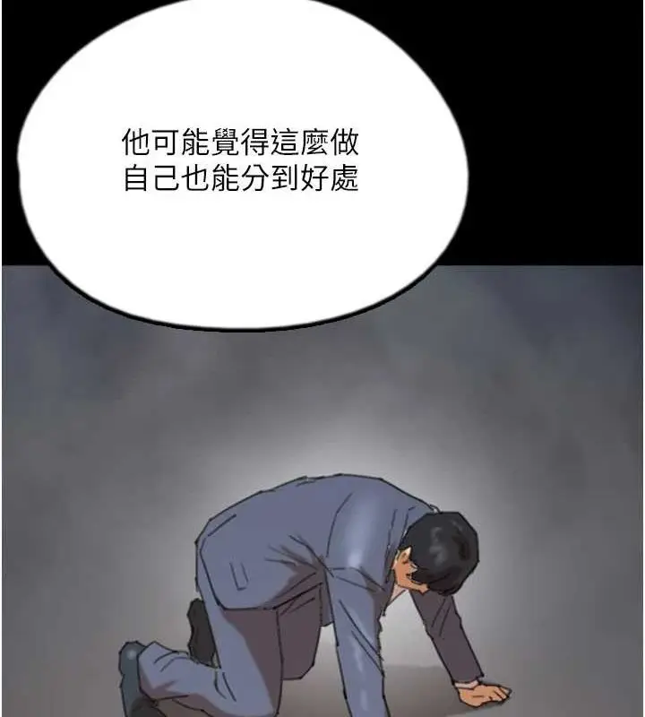 漫画《养父的女儿们》第79话第138张图