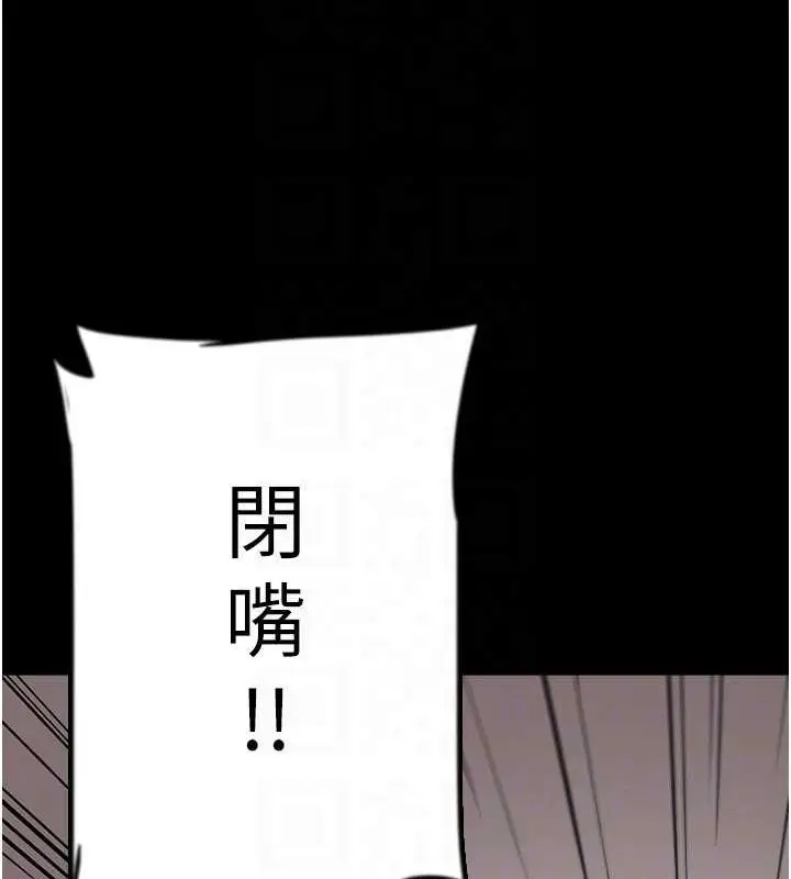 漫画《养父的女儿们》第79话第143张图