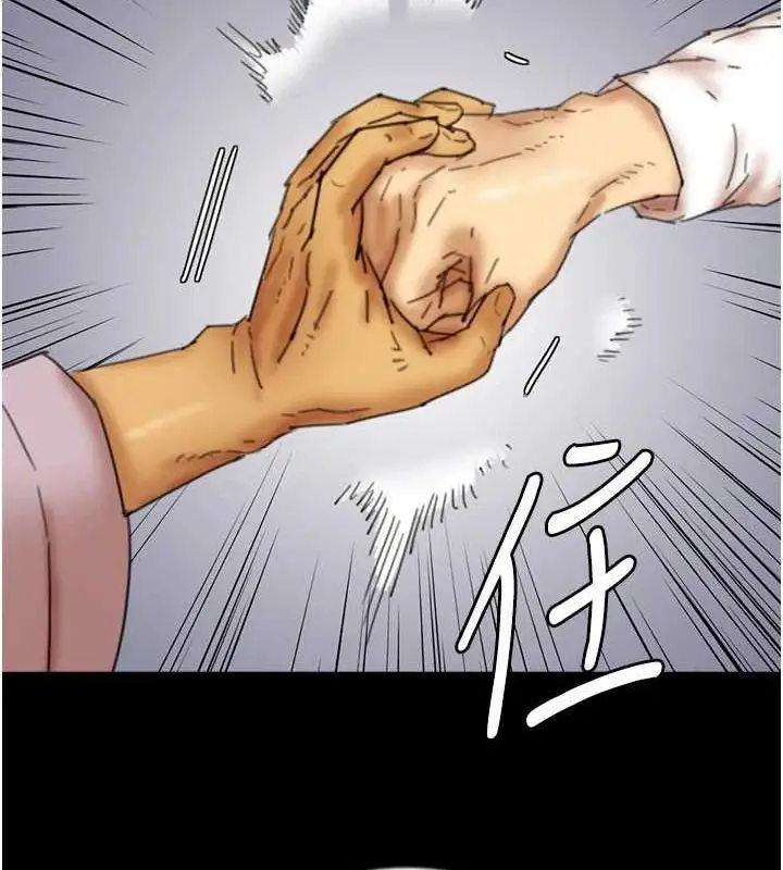 漫画《养父的女儿们》第79话第147张图