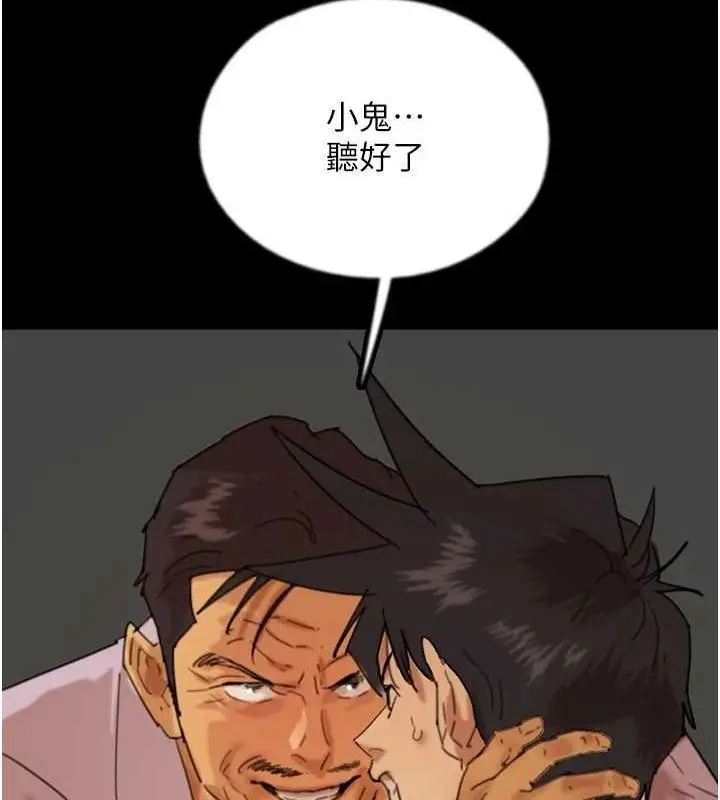 漫画《养父的女儿们》第79话第148张图