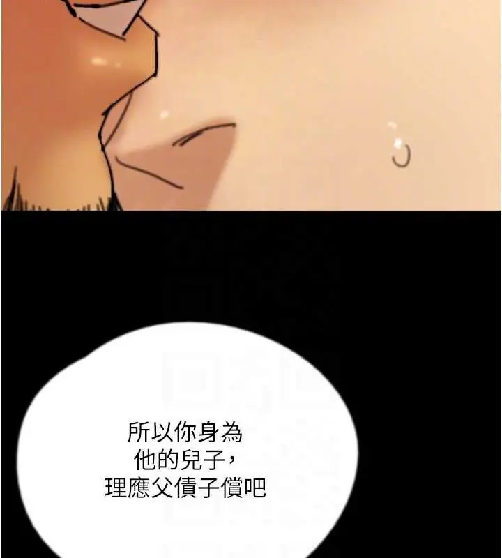 漫画《养父的女儿们》第79话第153张图