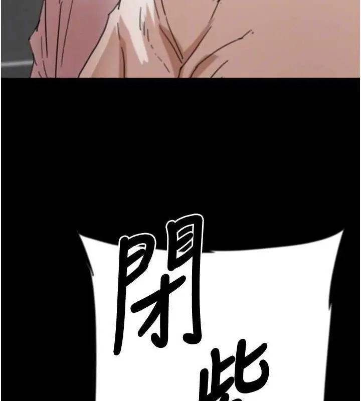 漫画《养父的女儿们》第79话第155张图