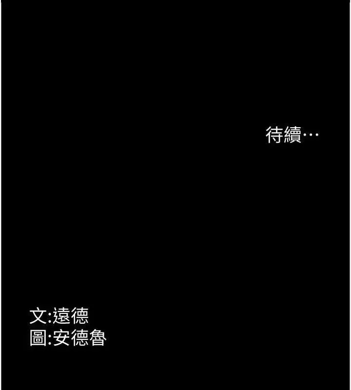 漫画《养父的女儿们》第79话第159张图
