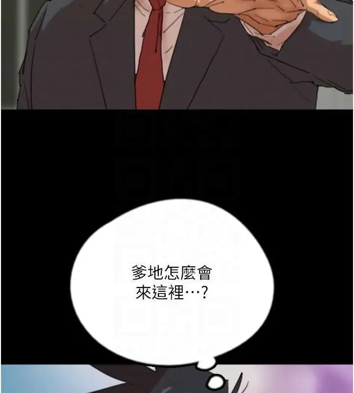 漫画《养父的女儿们》第79话第23张图