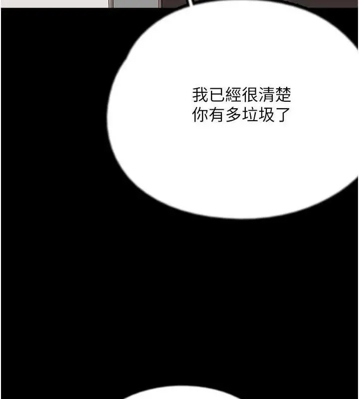 漫画《养父的女儿们》第79话第31张图