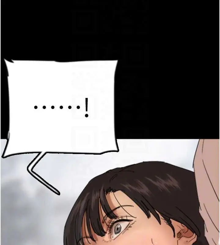漫画《养父的女儿们》第79话第44张图