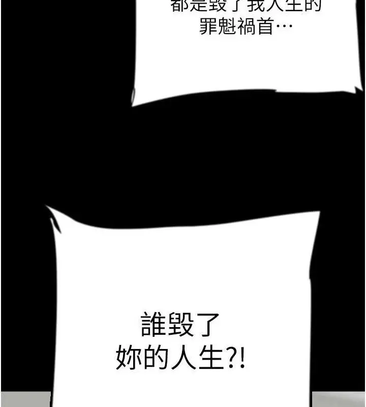 漫画《养父的女儿们》第79话第50张图