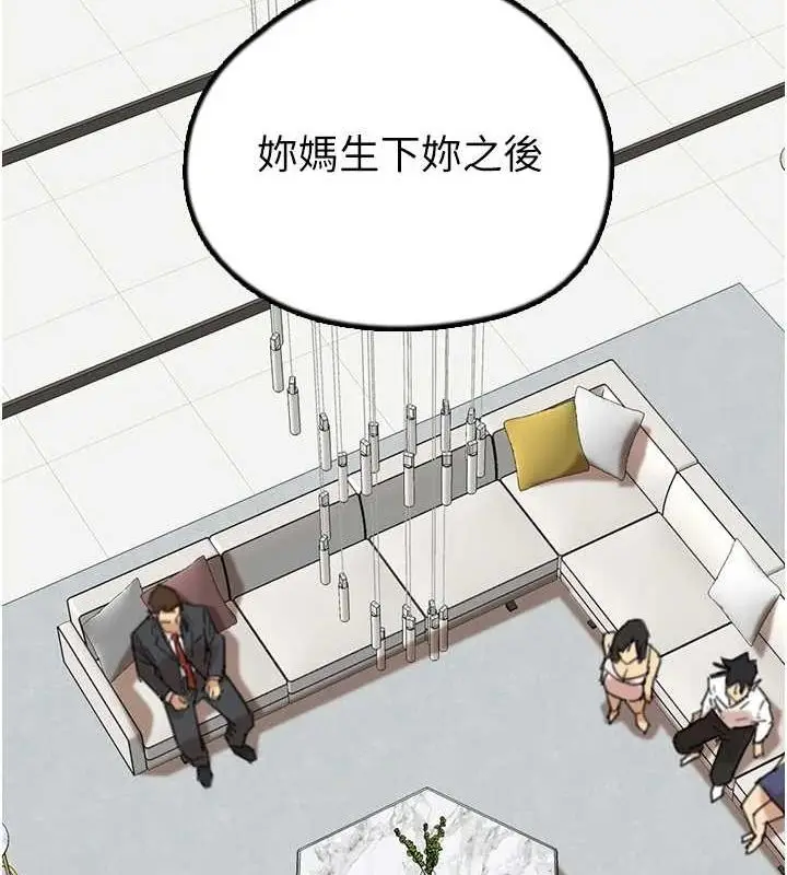 漫画《养父的女儿们》第79话第55张图