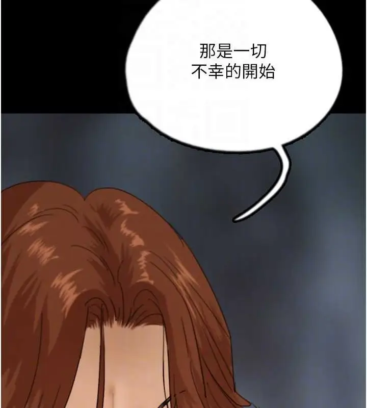 漫画《养父的女儿们》第79话第62张图